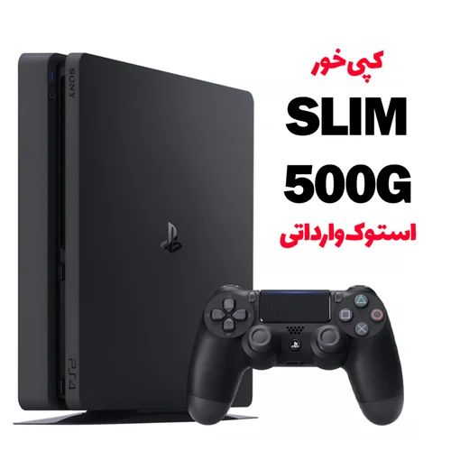 کنسول بازی Playstation 4 Slim 500GB کپی خور در حد نو (دسته اصلی)