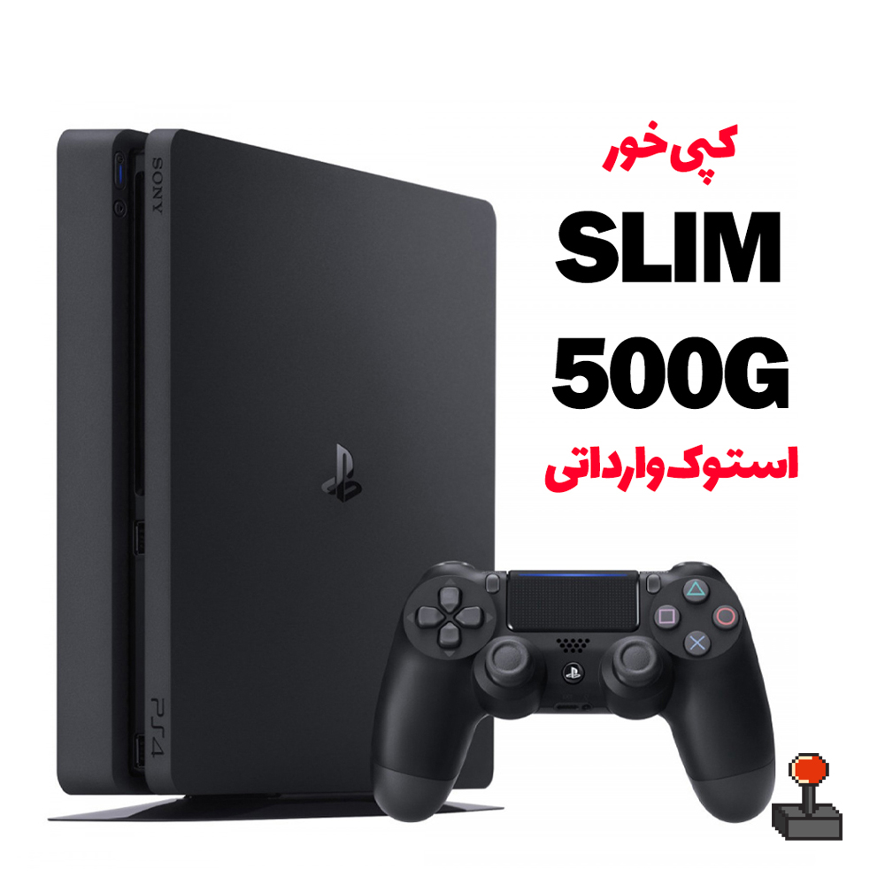 کنسول بازی Playstation 4 Slim 500GB کپی خور کارکرده درحدنو کپی خور آماده + گارانتی + بازی