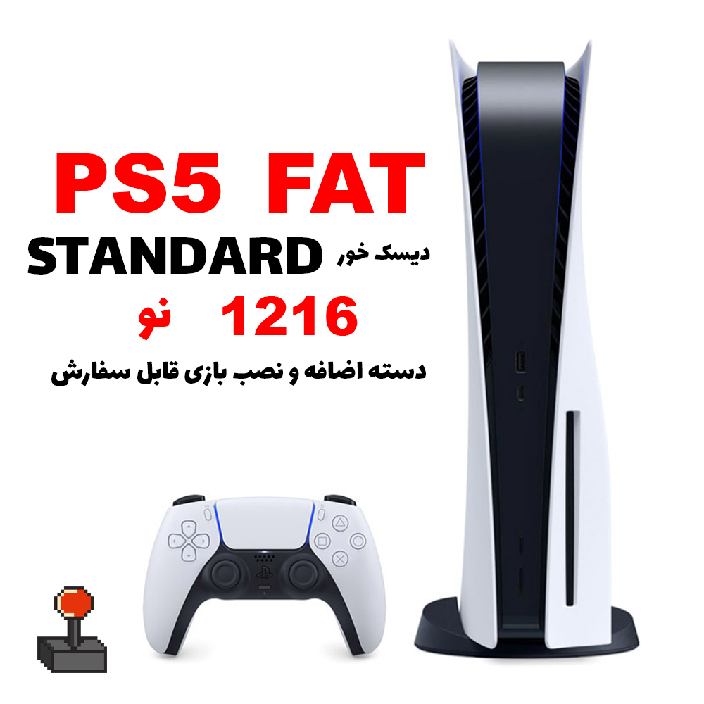 کنسول بازی PS5 نسخه استاندارد نو آکبند (دیسک خور) 1216 اروپا