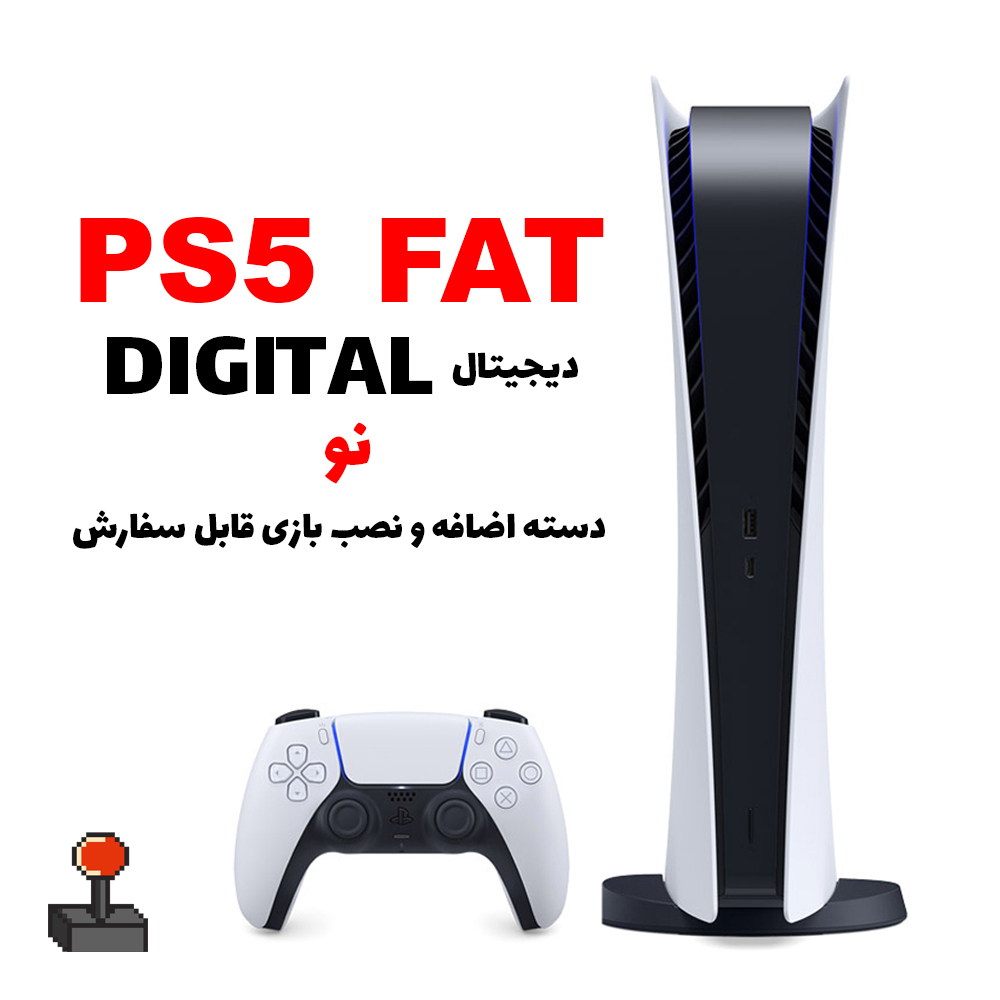 کنسول بازی PS5 نسخه دیجیتال نو