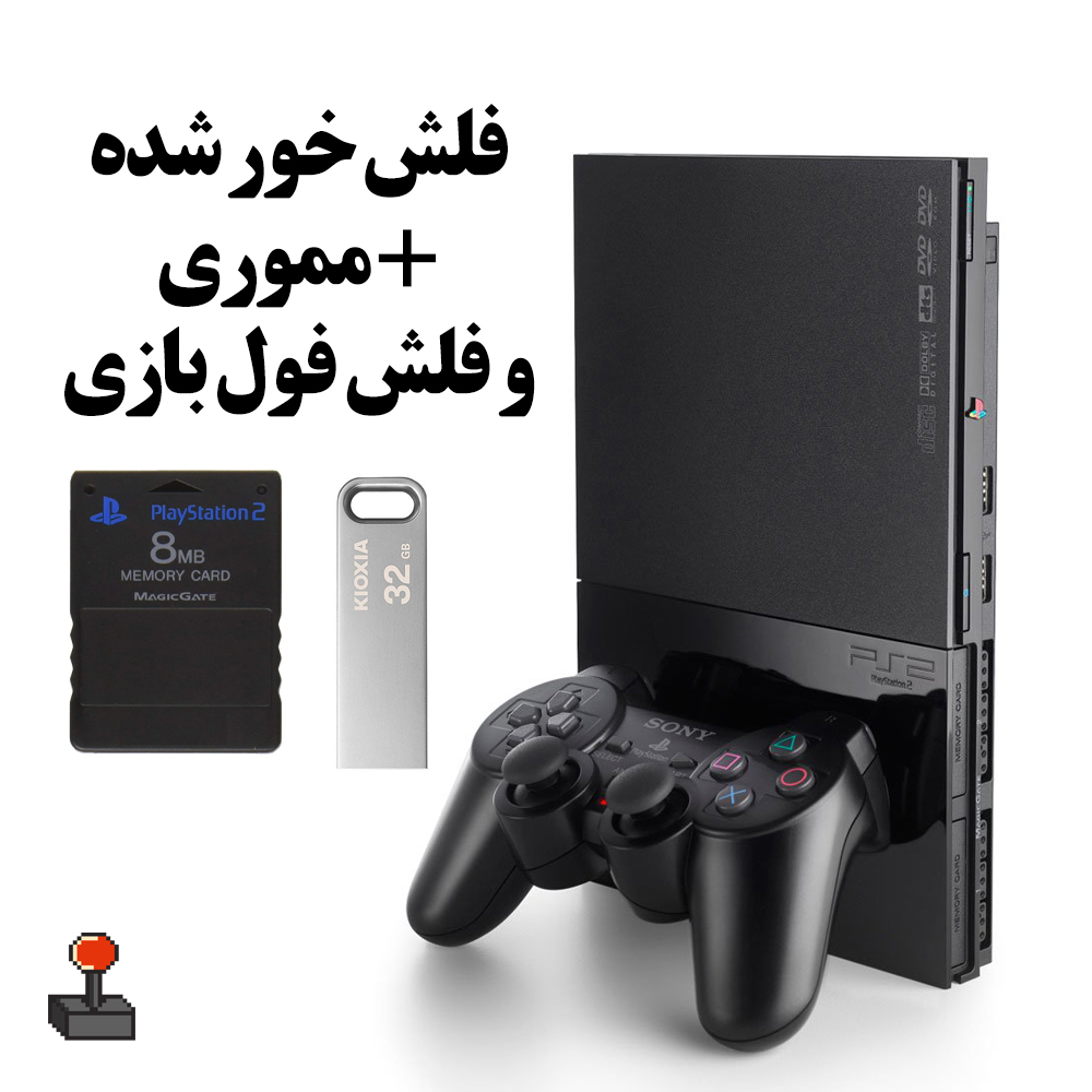 کنسول بازی پلی استیشن 2 فلش خور شده نو