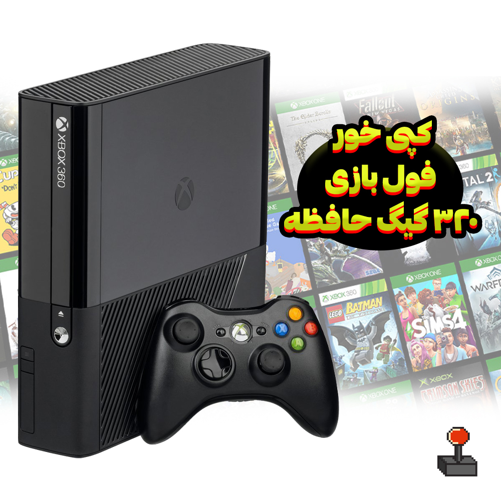 ایکس باکس 360 سوپر اسلیم | استوک | جیتگ شده فول بازی | 320 گیگ
