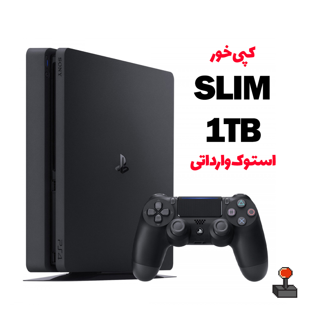 کنسول بازی Playstation 4 Slim 1TB کپی خور کارکرده درحدنو (کپی خور آماده بدون نیاز به فلش و دانگل) + گارانتی + بازی